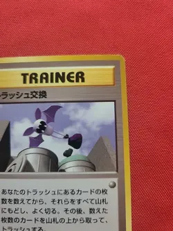 Pokemon Trash Exchange Trainer Gym 2 (Challenge) Japanese 1999 - Image 5