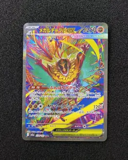 2025 Pokemon TCG JPN Mega Dream M2a 239/193 SAR Mega Hawlucha ex Holo YY21 - Image 1