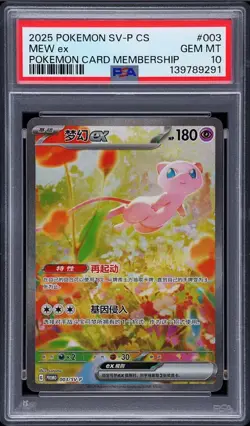 2025 Pokemon S.Chinese Exclusive Mew ex Promo 003/SV-P PSA 10 Membership n8 - Image 1