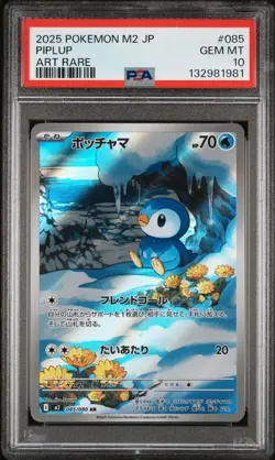 2025 Pokemon Japanese m2-Inferno X 085 PIPLUP ART RARE AR PSA 10 - 132981981 - Image 1