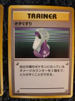 Potion Base Set Japanese Pokemon Card. - Image 1