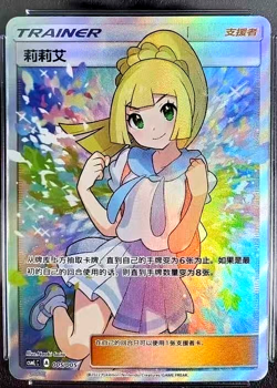 Pokemon TCG S-Chinese Lillie 005/005 Rare Holo Card In Stock Mint Condition - Image 1