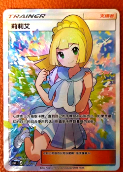 Pokemon TCG S-Chinese Lillie 005/005 Rare Holo Card In Stock Mint Condition - Image 2