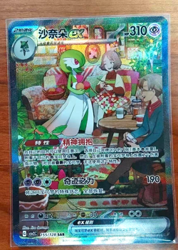 Pokemon TCG S-Chinese Gardevoir ex 155/128 Rare Holo SAR Card Mint Condition - Image 2