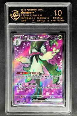 2025 Pokemon Cards CHN. Meowscarada EX 137/128 SR RPA 10 (SAME AS PSA 10) - Image 1