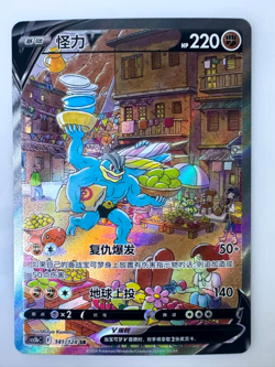 Pokemon TCG S-Chinese Machamp V 141/128 SR Rare Holo Card Collector's Item - Image 1