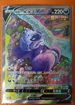 IN STOCK Pokemon TCG S-Chinese Galarian Slowking V 174/170 SR Rare Holo Card - Image 1