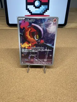 Charcadet 83/80 Full Art Mega Inferno Japanese Scarlet Violet Pokemon TCG - Image 1