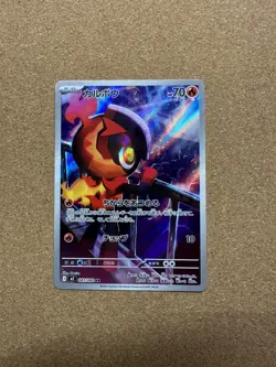 Charcadet 83/80 Full Art Mega Inferno Japanese Scarlet Violet Pokemon TCG - Image 2