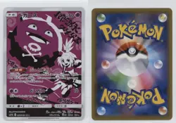 Character Rare - Koffing Japanese Pokemon Sun & Moon Dream League (SM11b) #056 - Image 3