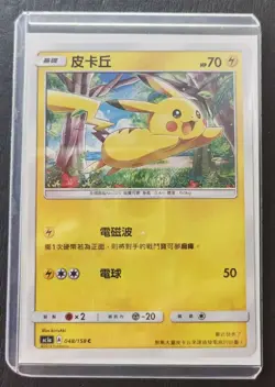 2024 Pokemon TCG Chinese Card ACla 048/158 Pikachu SE58 - Image 1