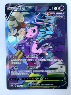 Pokemon TCG S-Chinese Mew V 138/132 SR Rare Holo Card Collector's Item In Stock - Image 1