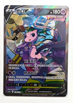 Pokemon TCG S-Chinese Mew V 138/132 SR Rare Holo Card Collector's Item In Stock - Image 2