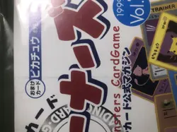 Pokemon TRAINER MAGAZINE VOL. 1 Japanese SEALED Promo Pikachu Card UNOPENED Pack - Image 3