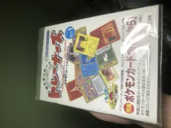 Pokemon TRAINER MAGAZINE VOL. 1 Japanese SEALED Promo Pikachu Card UNOPENED Pack - Image 4