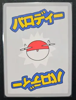 Wrenny Moo Custom Mew 48/50 Holo Card - Set 1 Pokemon Derpy Parody TCG - Image 2