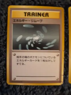 Energy Removal Base Set Japanese Pokemon Card. - Image 1