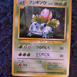 Ivysaur Base Set No. 002 Japanese pokemon Card - Image 1