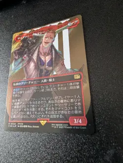 Seifer Almasy R Surge-Foil Borderless 534 FINAL FANTASY MTG Japanese - Image 1