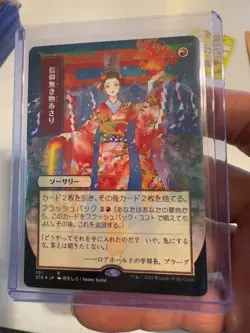 Faithless Looting (Alternate Art) (Foil Etched) - Image 1