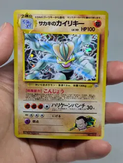 Pokemon Japanese Giovanni's Machamp No.068 Holo Gym Set - Image 3