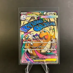[NM] Fresh Mega Dragonite EX Japanese Pokemon TCG Mega Dream 232 - Image 1