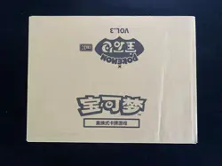 2025 Pokemon TCG S.Chinese Gem Pack Vol.3 Factory Sealed Case 20 Box #10 AF08 - Image 1