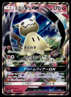 MIMIKYU GX 038/050 FAIRY RISE 038/050 POKEMON TCG JAPANESE 2018 - Image 1