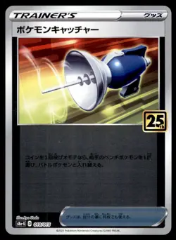 POKEMON CATCHER 010/015 HOLO PROMO 25TH ANNIVERSARY POKEMON JAPANESE GOLDEN BOX - Image 1