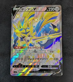 ++ Zacian V 029/028 SJ Holo JAPANESE Pokemon Card Game TCG - Image 2