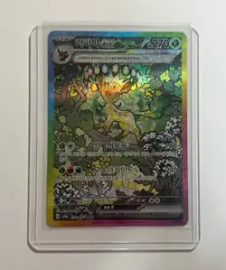 Pokemon Card Terastal Festival Festa Sv8a Leafeon ex 200/187 SAR NM - Image 2