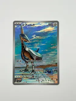 Skarmory AR 073/064 SV7a Paradise Dragona - Pokemon Card Japanese art rare - Image 1