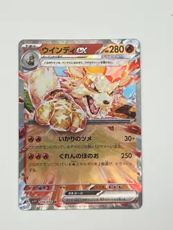 Arcanine ex 016/078 Sv1v: Violet Ex Holo (Japanese) - Pokemon Card - Image 1