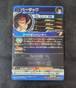 Sale! Dragon Ball Heroes card Bardock SS4 UM1-64 UR 4star Holo JAPANESE - Image 2