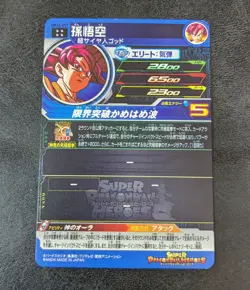Played - Dragon Ball Heroes collection card Son Goku SS God UM12-057 UR Holo - Image 2