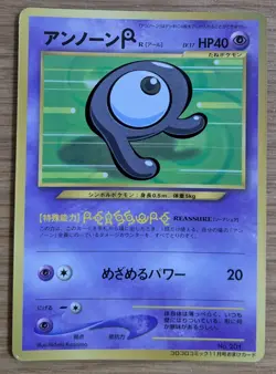 【NM】Unown R 201 Pokemon Card Japanese Old Back CoroCoro From Japan - Image 1