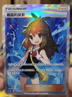 Pokemon TCG S-Chinese Azure Search 183/150 Gold Holo Supporter Card In Stock - Image 1