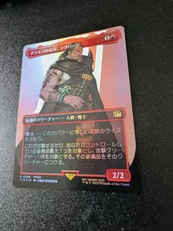 Raubahn Bull of Ala Mhigo R Foil Borderless 388 FINAL FANTASY MTG Japanese - Image 1