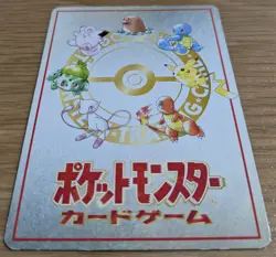 【NM】Ooyama Pokemon Machine Secret Factory Vintage Vending Series 3 From Japan - Image 4