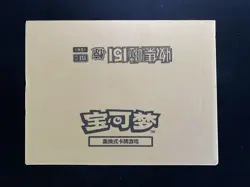 2025 Pokemon TCG S.Chinese 151C Suprise Silm Factory Sealed Case 20 Box #e AF08 - Image 1