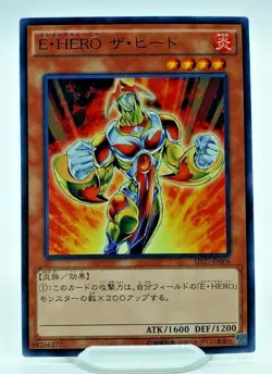 Yugioh Elemental HERO Heat SD27-JP006 Japanese Card Common - NM/M - Image 1