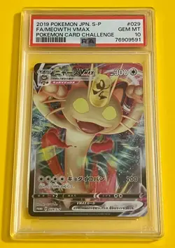 PSA 10 Gem Mint Meowth Vmax Card Challenge 029/S-P Promo Japanese Pokemon - Image 1