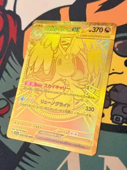 [US SELLER] Pokemon Card Mega Dragonite ex MUR 250/193 M2a MEGA Dream ex JPN - Image 2