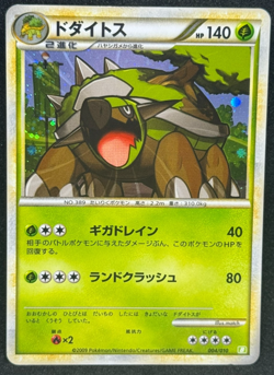 Torterra 004/010 Battle Deck Holo Japanese Pokemon Card - Image 1