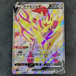 ++ Pokemon Card Game TCG Shiny Zamazenta V SJ 030/028 Holo JAPANESE - Image 1