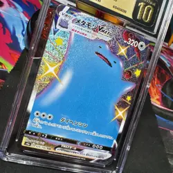 Ditto VMAX 324/190 SSR - CGC PRISTINE 10 - Shiny Star V - Pokemon TCG 2020 - Image 2