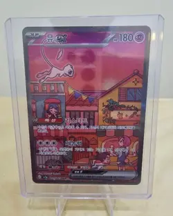 Mew ex SAR 205/165 sv2a Pokemon Card 151 PSA Gem Mint 10 - Image 1