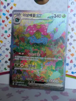Venusaur ex sv2a 200/165 SAR 151 Scarlet Violet Korean Pokemon Card Near Mint NM - Image 2