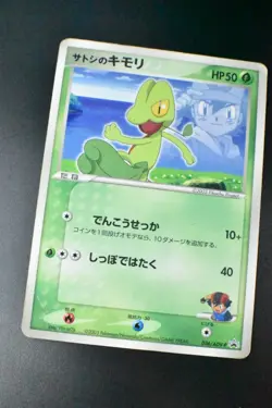 Ash's Treecko 036/ADV-P Shogakukan Elementary Promo 2003 Japanese Pokemon Card - Image 3
