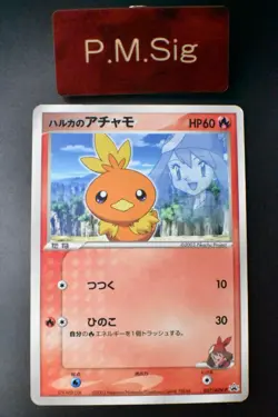 May's Torchic 037/ADV-P Shogakukan Elementary Promo 2003 Japanese Pokemon Card - Image 1